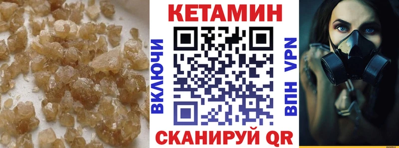 Кетамин ketamine Ковдор