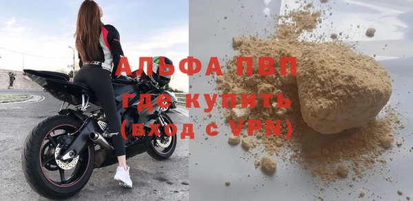 альфа пвп Абаза